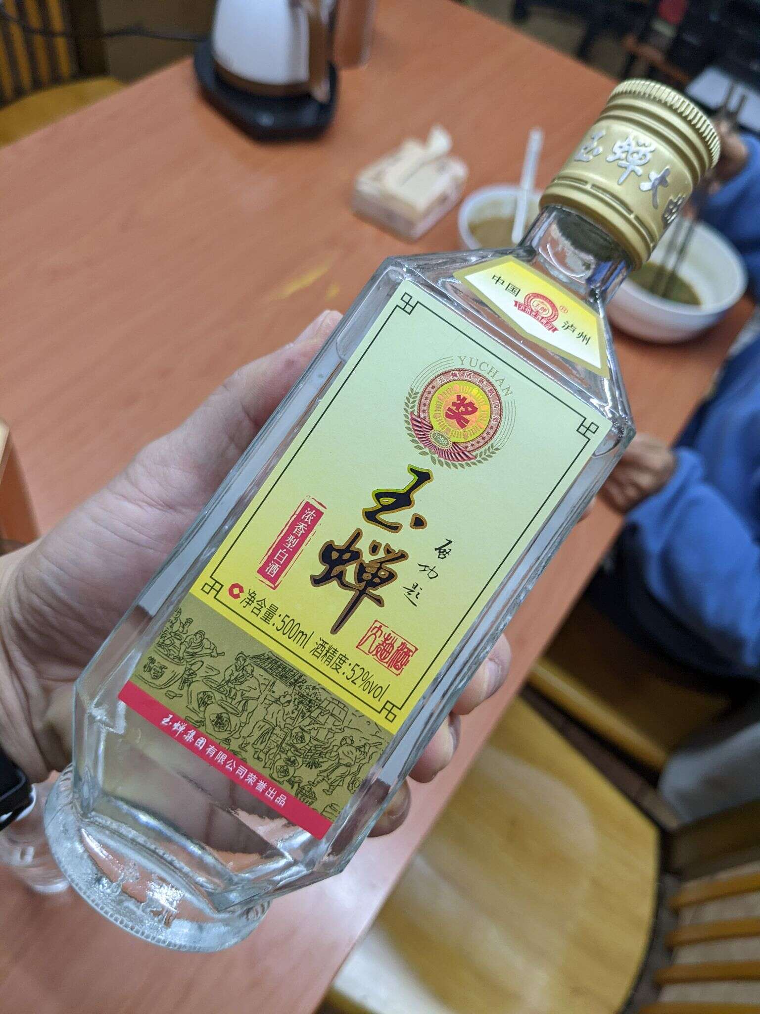 玉蝉 大曲  52° 20211205 053831401